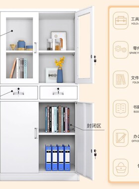 钢制办公室文件柜铁皮柜子档案柜资料柜带锁抽屉储物书柜财务凭证