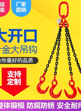 大开口吊索具起重链条单钩双钩吊钩挂钩钢管钩吊环吊装起重吊具