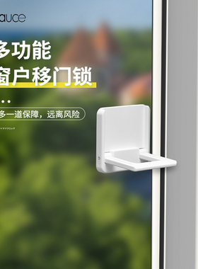 移门锁扣推拉门专用限位卡门阻门器儿童窗户安全锁衣柜滑门防开扣