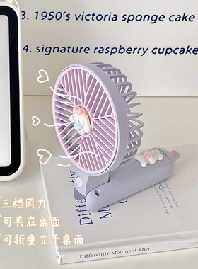可爱USB风扇夏季手持便携式家用可折叠小电风扇学生宿舍强力静音