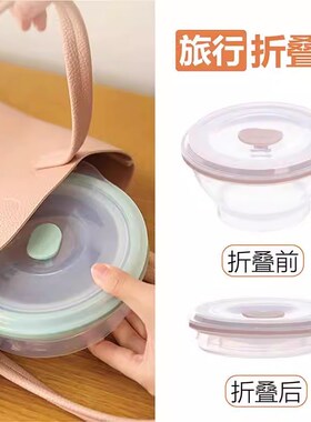 可折叠碗便携式旅行硅胶食品级儿童宝宝外出携带饭盒泡面户外餐具