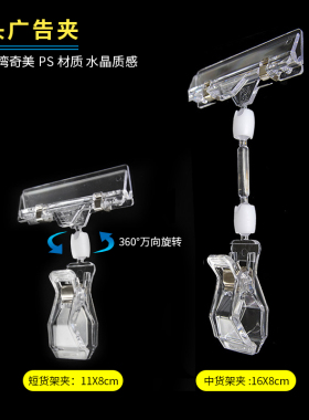 爆炸贴夹子 立式促销价格牌广告夹子标价牌展示架折扣牌标签夹