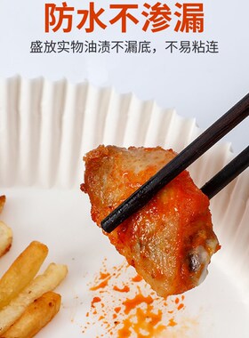 空气炸锅专用纸吸油纸食物家用烤箱烘烤硅油垫油纸盘食品级圆形