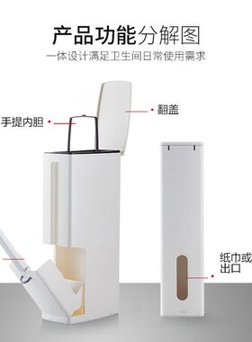 日本卫生间垃圾桶窄缝马桶刷套装家用一体式长方形厕所扁平小纸篓