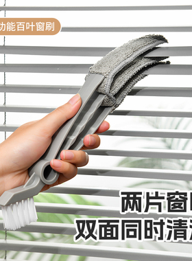 百叶窗清洗神器家用清洁死角清理可拆洗擦电风扇汽车空调缝隙刷子