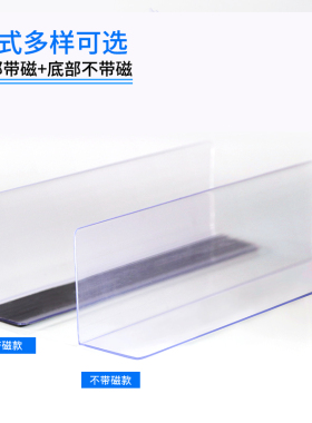 超市货架隔板片分隔板挡板便利店磁性分隔板塑料l挡板商品分割片
