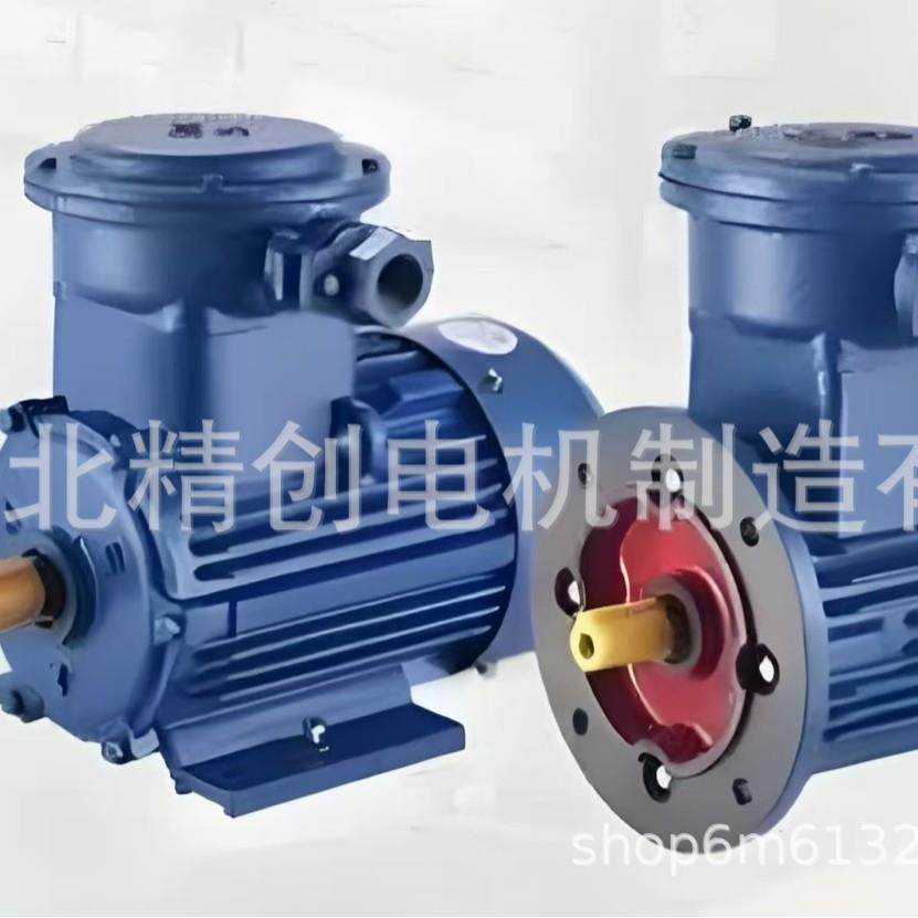 隔爆型防爆三相电机粉尘防爆电机YBX3-100L-23W纯铜芯电机,淘宝优惠券,粉丝福利购,淘宝优惠卷