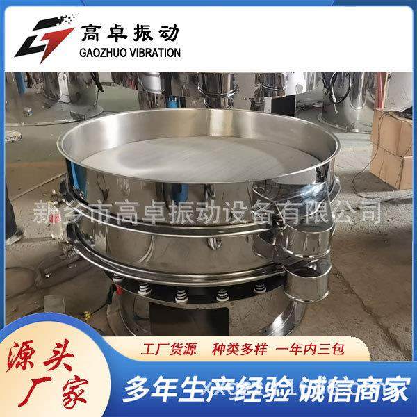 食品行业振动筛分机方便面水饺豆类可可粉椰蓉调料旋振筛圆形筛,淘宝优惠券,粉丝福利购,淘宝优惠卷