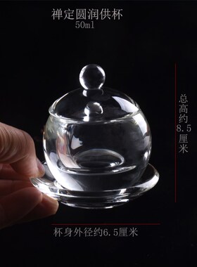 新款佛前水晶供杯加厚耐热耐摔圣水杯加厚透明无铅X净水杯财神杯