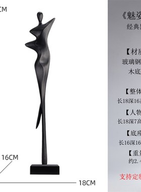 抽象艺术玄关壁龛竖高摆件电视柜过道H客厅落地人形雕塑意式软装