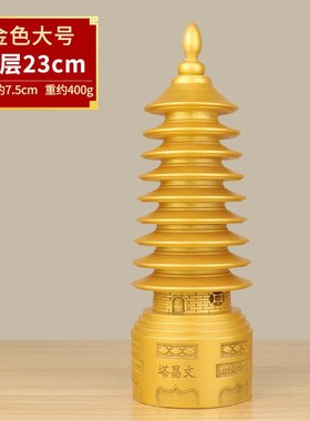 桃木文昌塔开摆件九层木制六边形过D学生用书桌房光的办公室装饰