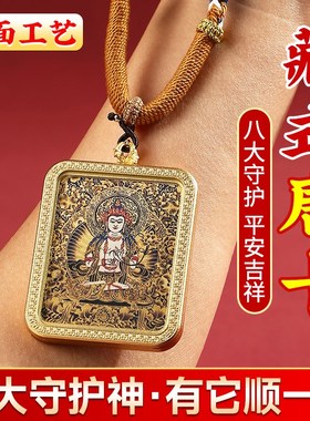 五爷唐卡吊坠八大本命佛十二生肖西藏手绘普贤菩萨十相自在文殊