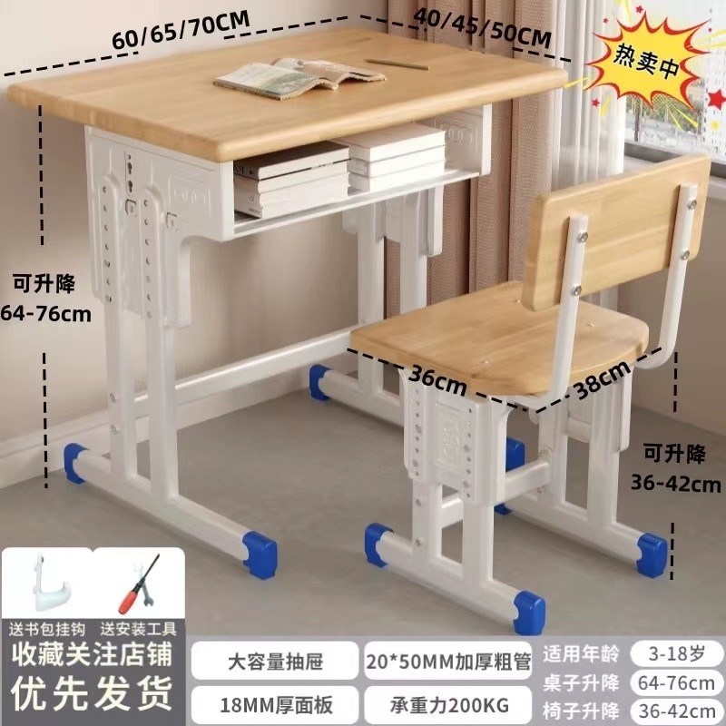 实木机构培训课桌椅辅导班学校中小学生可升降家用儿童环保课桌 - 图1