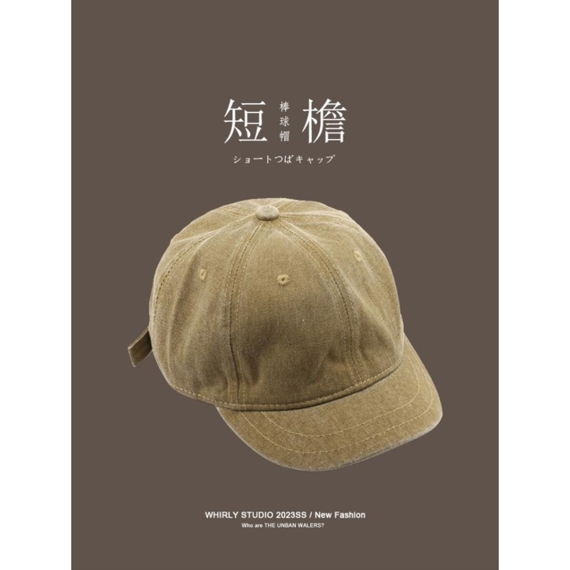 日系短檐棒球帽子男纯色光板水洗做旧复古百搭街头潮流软顶鸭舌帽,淘宝优惠券,粉丝福利购,淘宝优惠卷