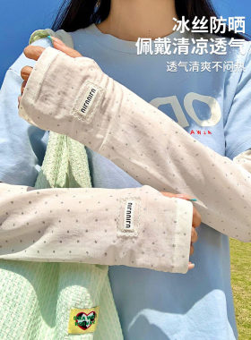 波点冰丝防晒袖套女夏季透气百搭护袖防紫外线护手臂宽松遮阳冰袖