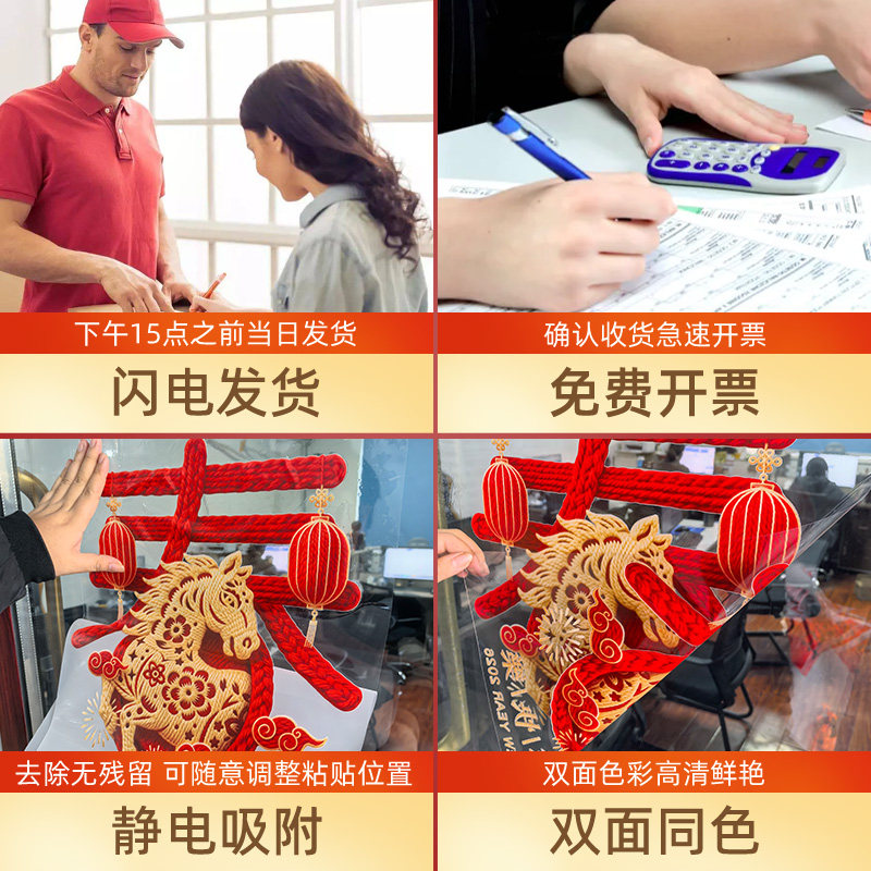 新年装饰财神窗贴马年春节静电贴2026过年窗花橱窗玻璃贴门贴纸,淘宝优惠券,粉丝福利购,淘宝优惠卷