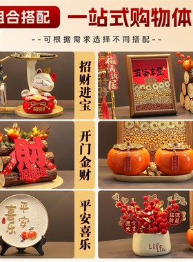 五谷丰登摆件新房子乔迁布置入宅新居礼物全套玄关客厅桌面装饰品