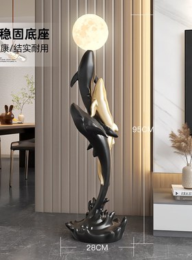 轻奢大气鲸鱼大型落地摆件装饰品客厅沙发电视柜旁床头Z灯乔迁礼