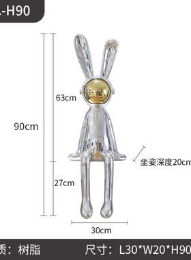 轻奢太空兔子坐姿摆件入户玄关电视柜高档样板间S酒店大堂软装饰