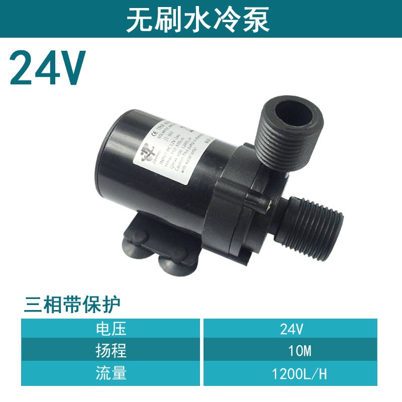 12V24Vh DC water pump solar electric gas water heater circulation booster pump