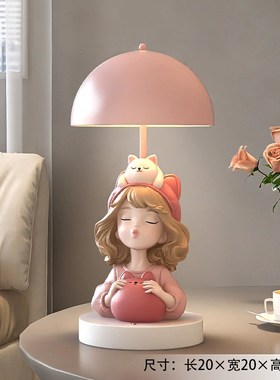 奶油风女孩台灯摆件o客厅床头灯卧室小夜灯装饰送女生闺蜜生日礼