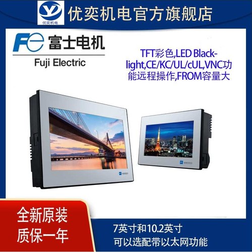 HAKKO白光触摸屏V710C/V708CD/V710CD-038/V710SD/V712ISD/V710T - 图1