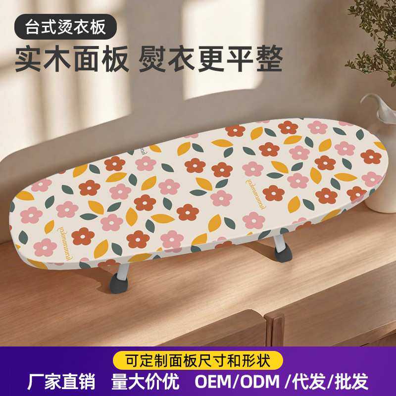 烫衣板实木小型熨衣板家用叠台式电熨斗熨烫垫板桌面熨烫衣服垫子,淘宝优惠券,粉丝福利购,淘宝优惠卷
