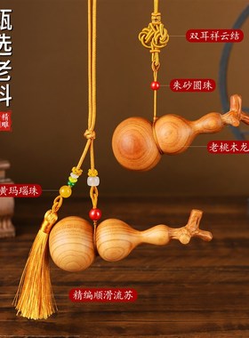 天然桃木龙头葫芦木雕车挂文玩手把件桌面摆件家居福禄装饰工艺品