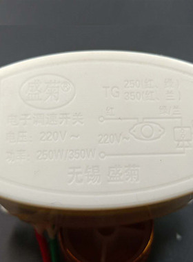 灶台风机调速开关220V250W炉灶鼓风机调速开关无极调速器旋钮开关
