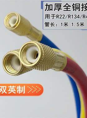 双英空调加氟管 冷媒制冷剂加液管耐高压充氟利昂管 R22/134a/410