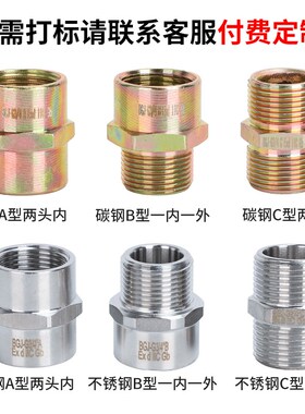 防爆管接头变径接头桥架接头管箍M20*1.5内外螺纹直接头304不锈钢