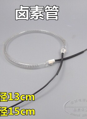 优质 圆形发热管1200-1400W取暖器灯管 光波炉烧烤炉发热管碳纤管