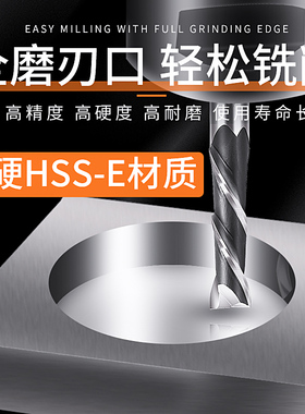 劲锋加长2刃直柄键槽铣刀白钢铣刀2齿双刃高速钢铣刀3-25mm高精度