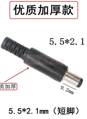 DC022B直流电源插头监控3.5mm插座接头009/05公头母座5.5*2.1/2.5