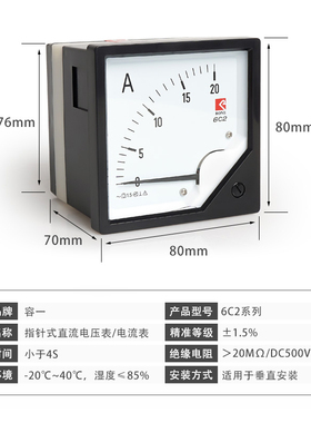 直流电流表电压表6C2指针式家用工业安装机械式伏特安培表转速表