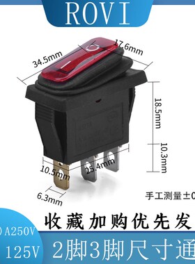 KCD3-102N防水船型开关2脚3脚102带灯小型船形翘板16A电源按钮12V