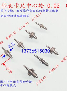 带表卡尺指针上工游标指示表表头示针成量0-150 0-200 0-300配件