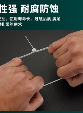 尼龙塑料扎带4*200卡扣捆绑条强力大小号黑白色自锁式活扣固定扣