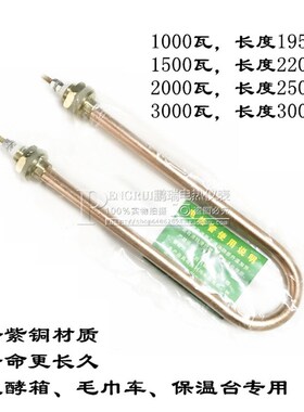 发酵箱加热管不锈钢单U型醒发箱电热管蒸饭车水箱保温台桶发热管