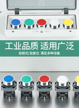 索维P2)XB2-BA31 BA42按钮开关点动自复位启动停止圆形开关按钮22