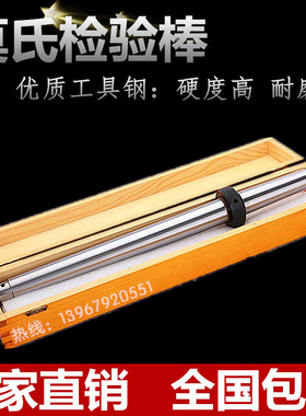 机床莫氏检验棒7:24主轴CNC加工中心测试棒HSK圆柱直棒测量芯棒