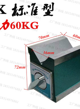 磁性V型铁磁力检验方箱V型架测量直角尺方筒测定四方台开关磁铁块