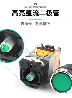 LA38-11D带灯按钮开关带指示灯220V自复位自锁24V开孔22mm红/绿色