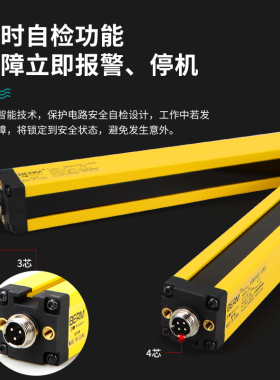 贝尔美 安全光栅传感器红外线对射报警器感应探测光电保护器光幕