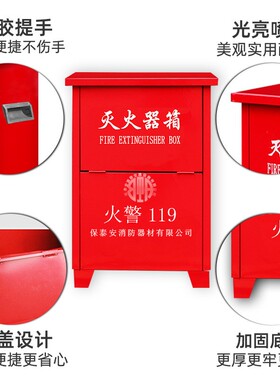 加厚灭火器箱子4kg2支装组合套餐全铁箱灭火箱家用店用消防器材