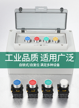 索维点动自复位蘑菇头防水按钮开关电源启动带灯自锁开关按钮22MM