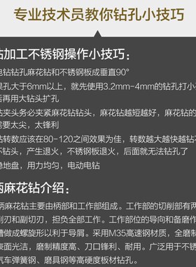 不锈钢专用含钴双头钻短刃麻花钻打孔直柄小钻头不锈钢板镀锌板