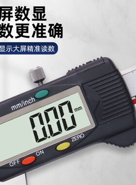 广陆刀口数显卡尺0-150卡槽叶片刀口型电子游标卡尺外槽叶片卡尺