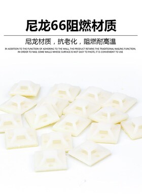 带胶自粘式扎带固定底座配线吸盘定位片理线器墙面贴电线固定卡扣
