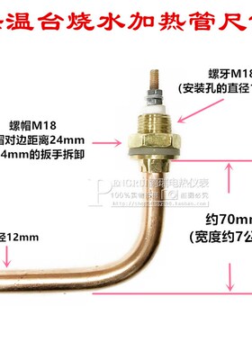快餐车保温台加热管工字型两头翘大u型售饭台汤池不锈钢电发热管